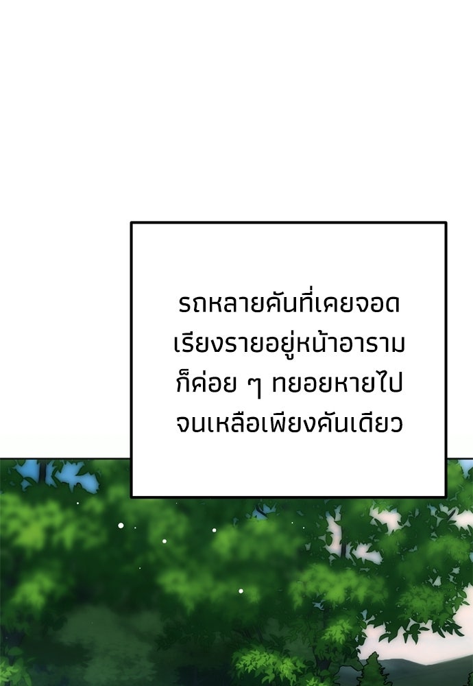 คมเขี้ยวชำระแค้น - หน้า 136