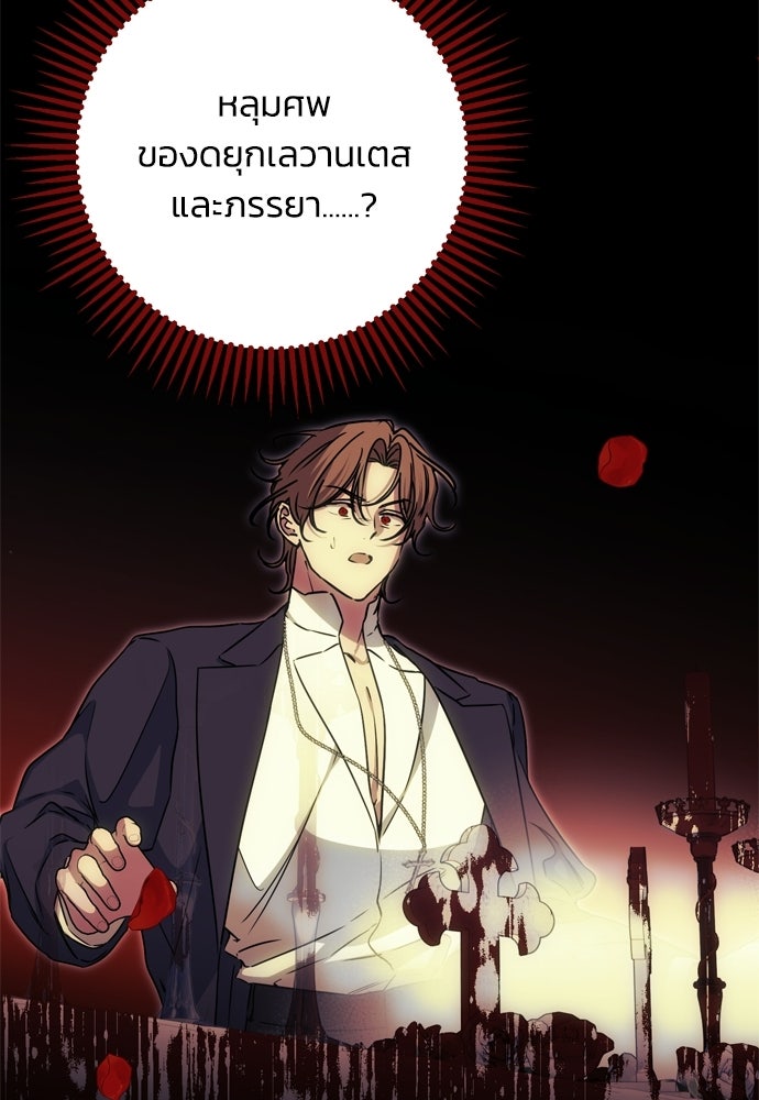 คมเขี้ยวชำระแค้น - หน้า 39