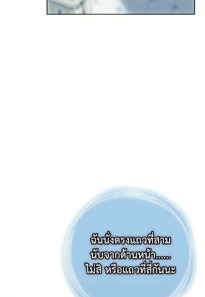 คมเขี้ยวชำระแค้น - หน้า 5