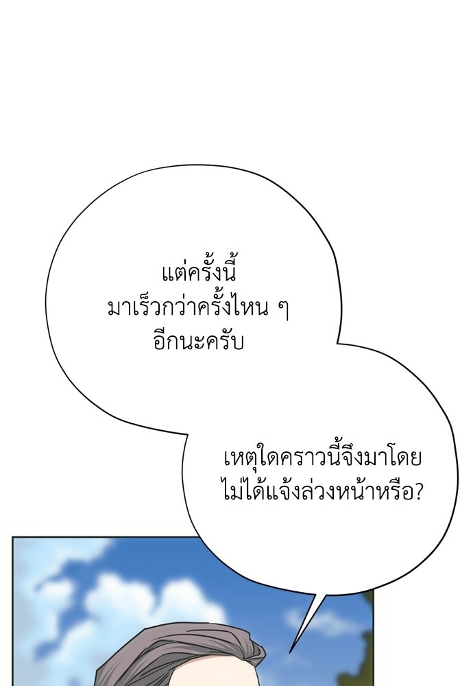 คมเขี้ยวชำระแค้น - หน้า 71