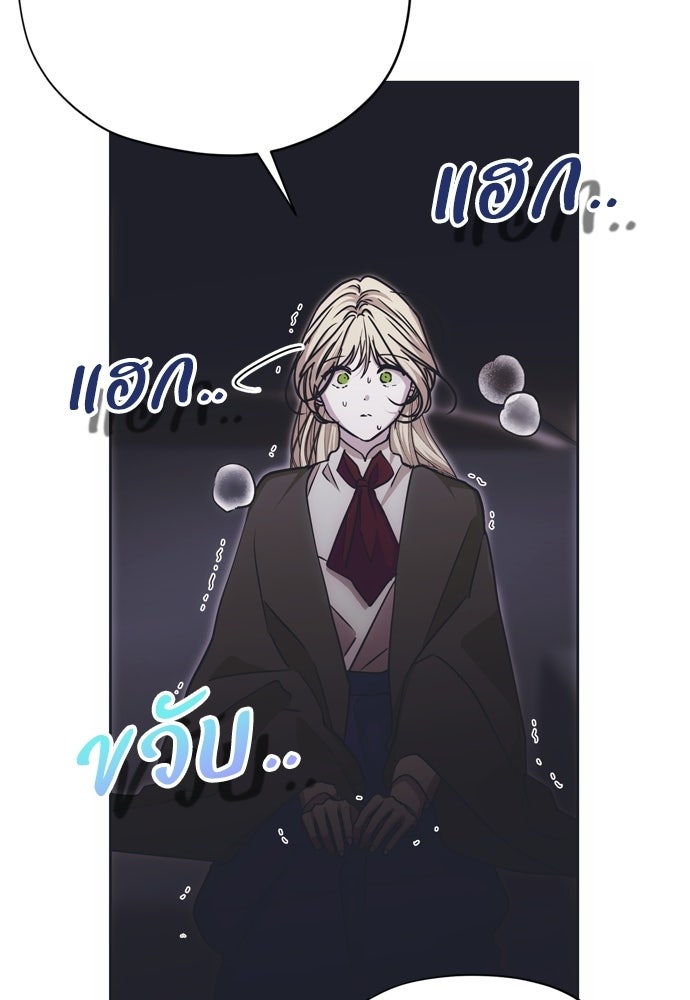 คมเขี้ยวชำระแค้น - หน้า 100
