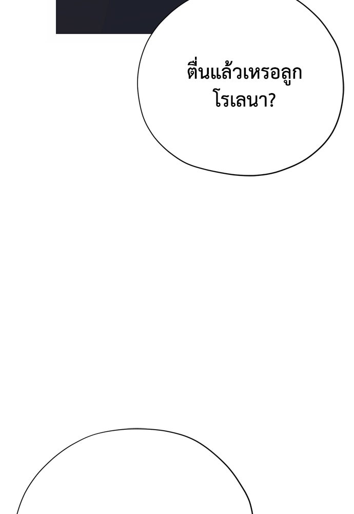 คมเขี้ยวชำระแค้น - หน้า 101