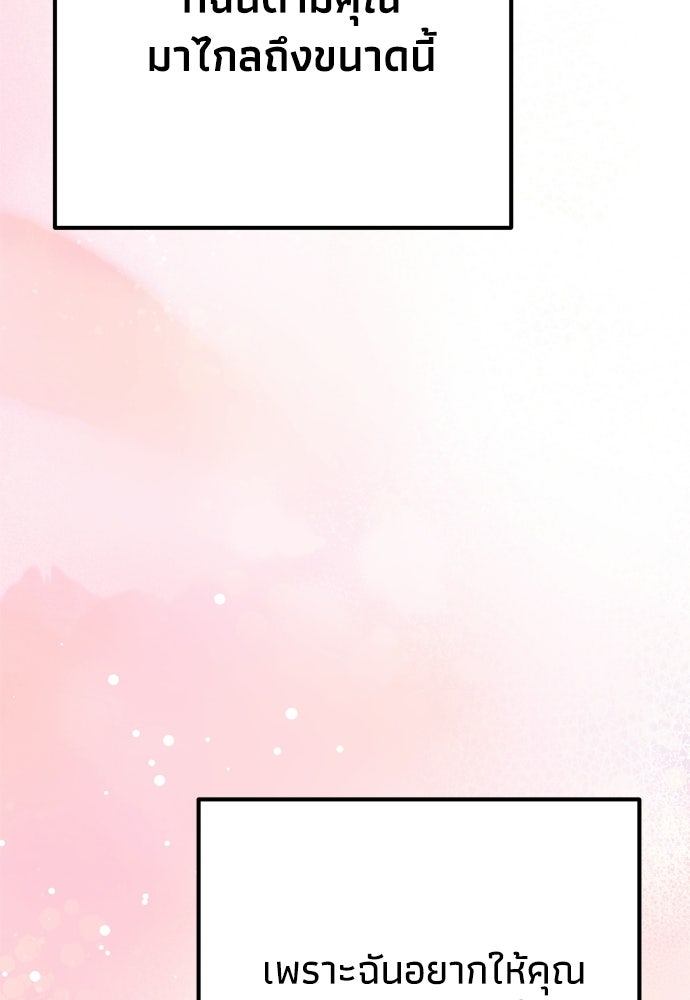 คมเขี้ยวชำระแค้น - หน้า 115