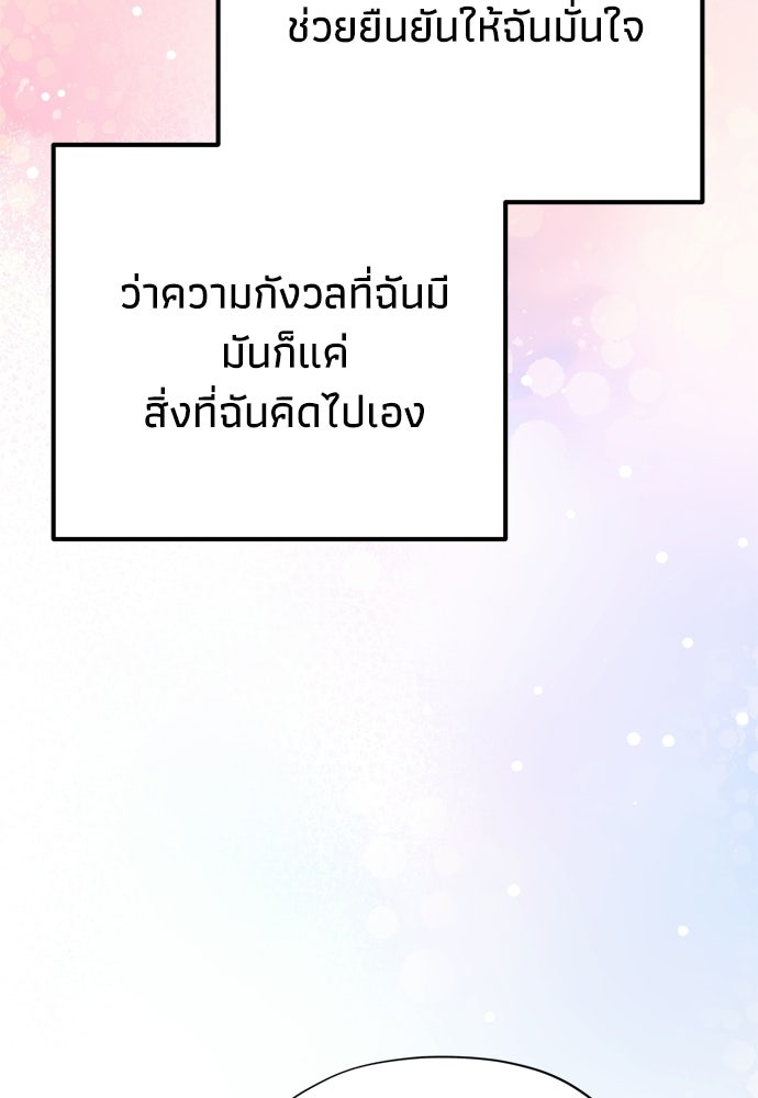 คมเขี้ยวชำระแค้น - หน้า 116