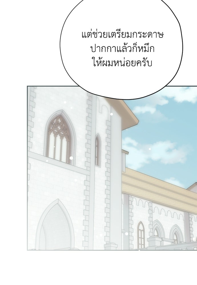 คมเขี้ยวชำระแค้น - หน้า 13