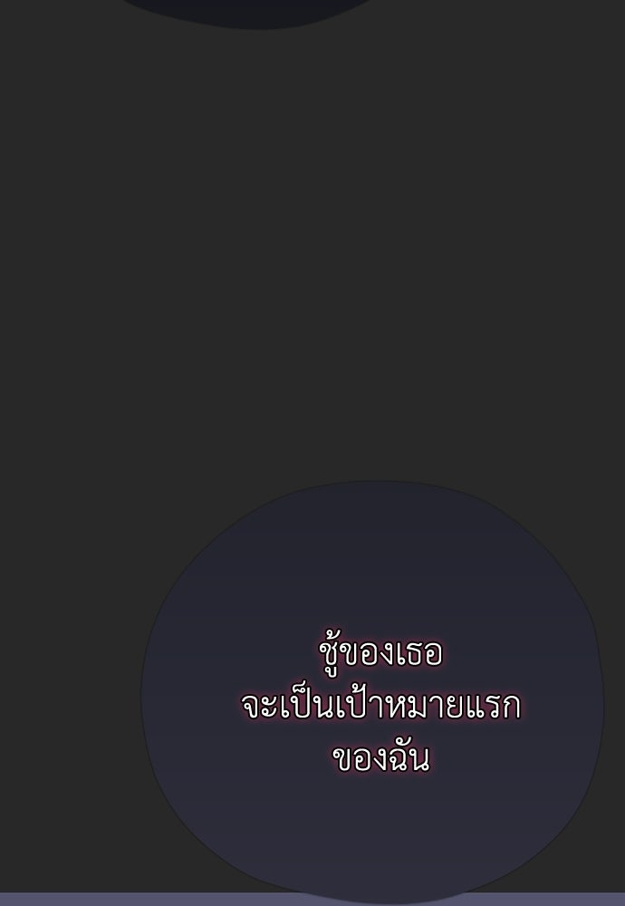 คมเขี้ยวชำระแค้น - หน้า 136
