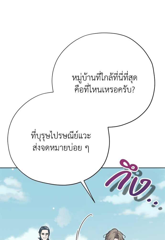 คมเขี้ยวชำระแค้น - หน้า 17