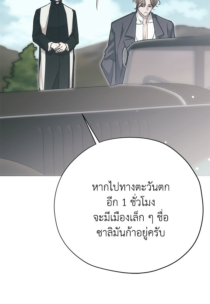 คมเขี้ยวชำระแค้น - หน้า 18