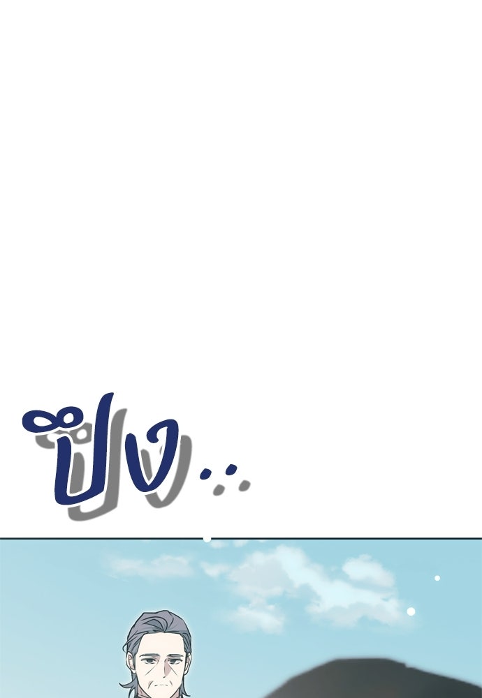 คมเขี้ยวชำระแค้น - หน้า 19