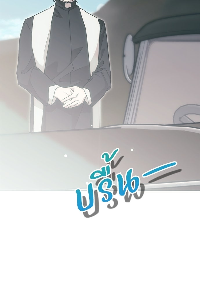 คมเขี้ยวชำระแค้น - หน้า 20