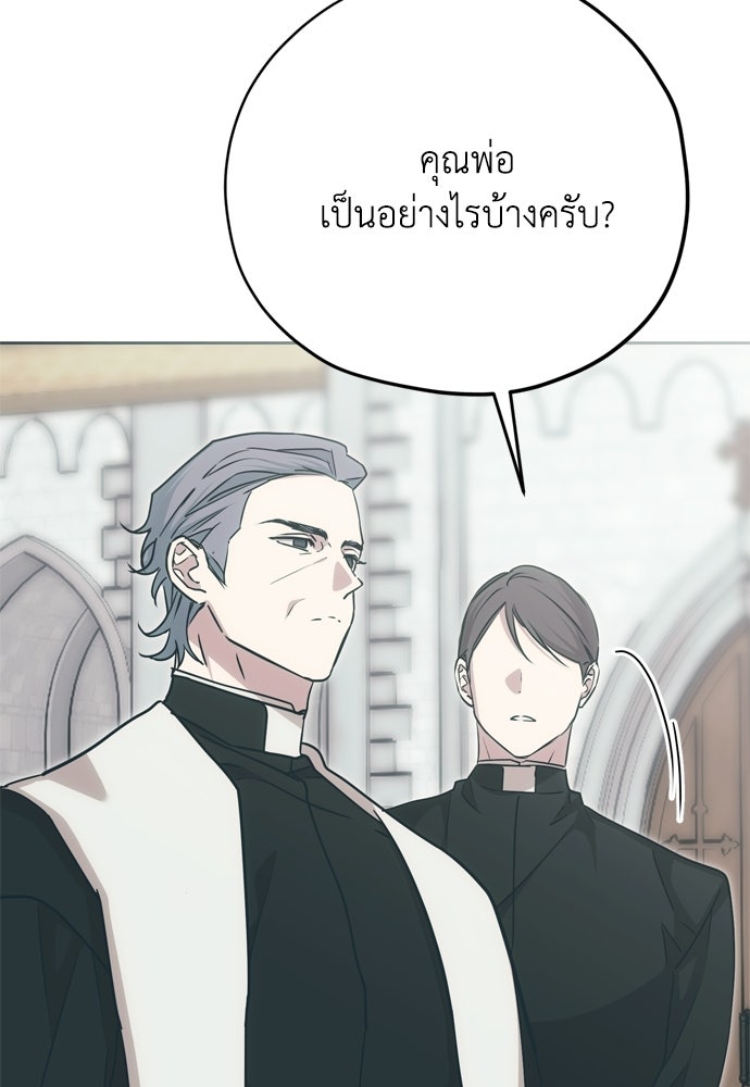 คมเขี้ยวชำระแค้น - หน้า 23