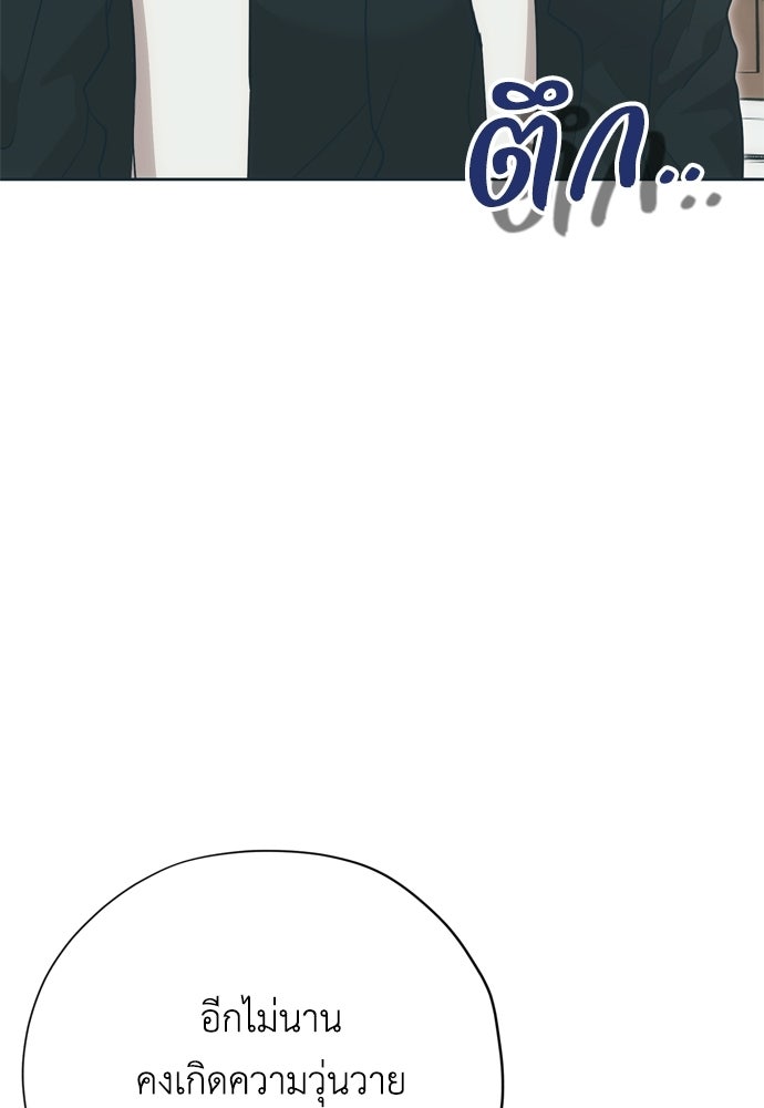 คมเขี้ยวชำระแค้น - หน้า 24