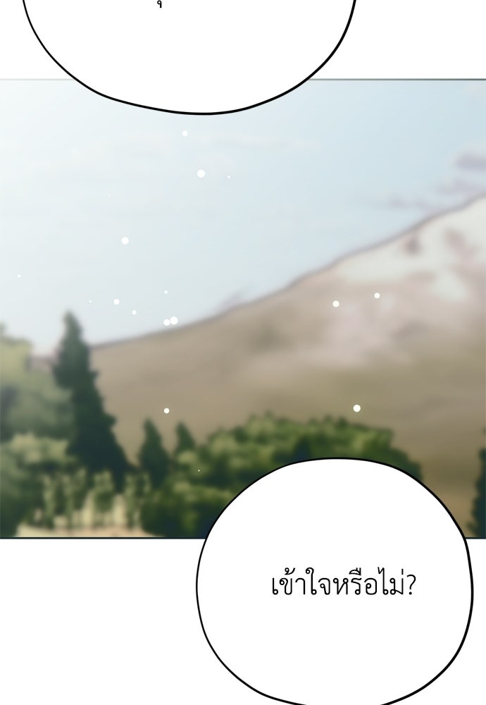 คมเขี้ยวชำระแค้น - หน้า 27