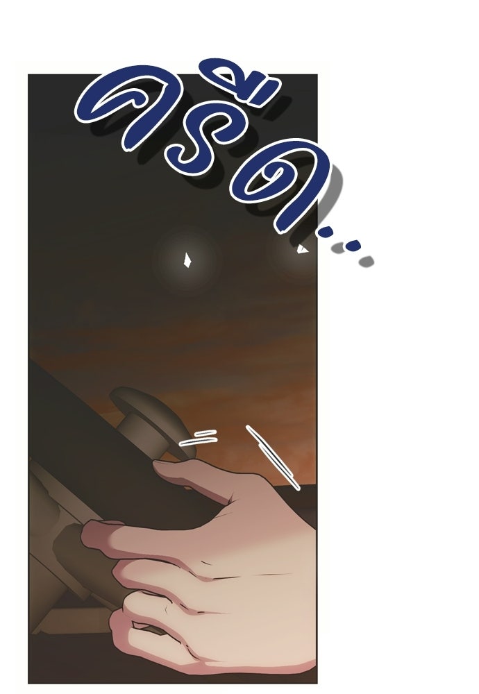 คมเขี้ยวชำระแค้น - หน้า 35