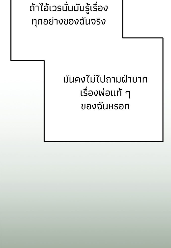 คมเขี้ยวชำระแค้น - หน้า 44