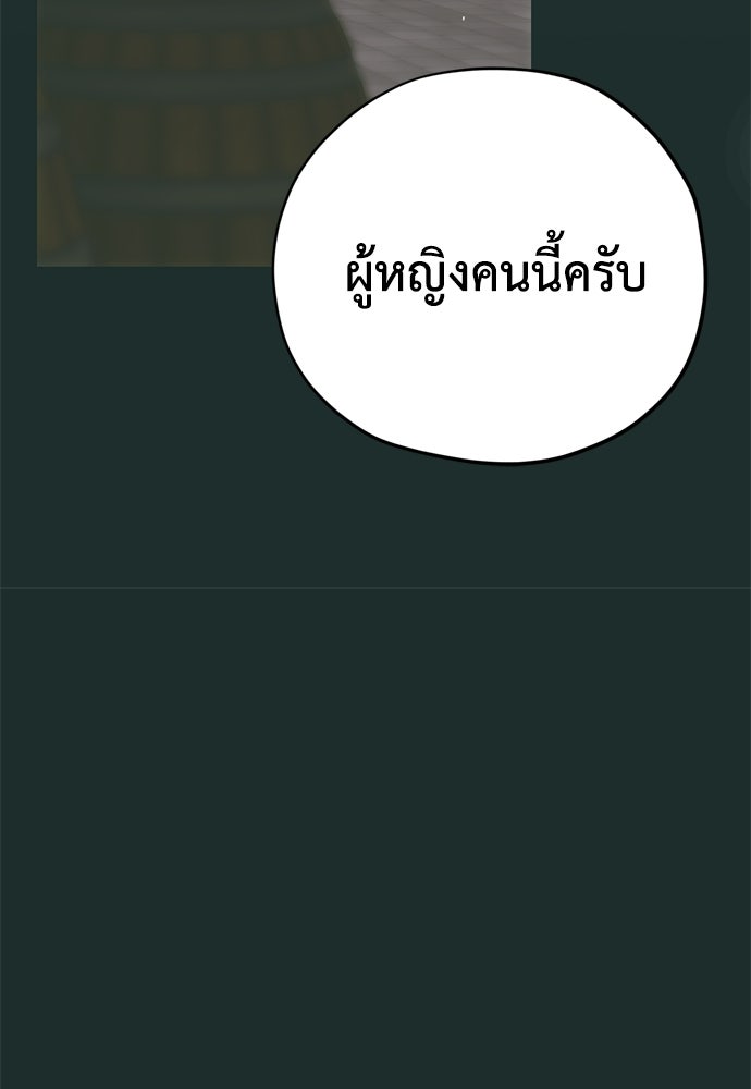 คมเขี้ยวชำระแค้น - หน้า 46