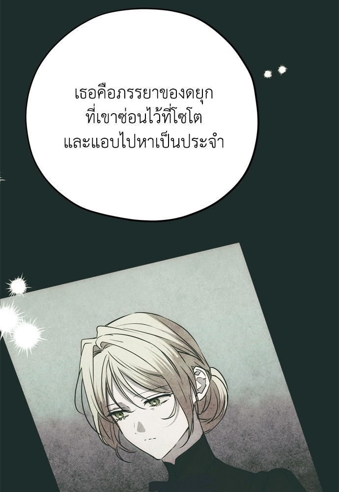 คมเขี้ยวชำระแค้น - หน้า 47