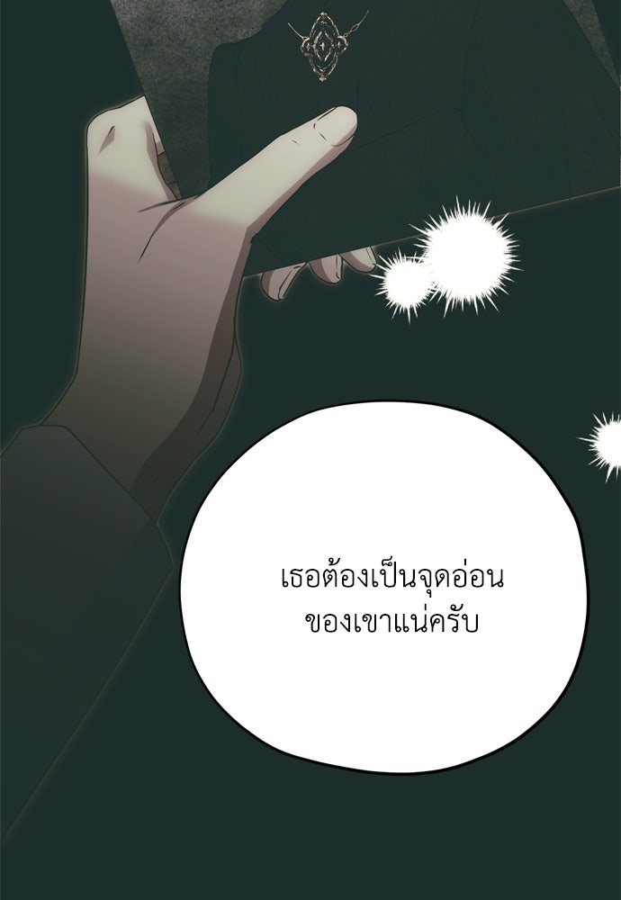 คมเขี้ยวชำระแค้น - หน้า 48