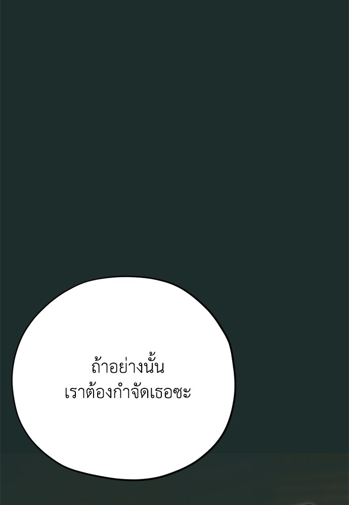 คมเขี้ยวชำระแค้น - หน้า 49