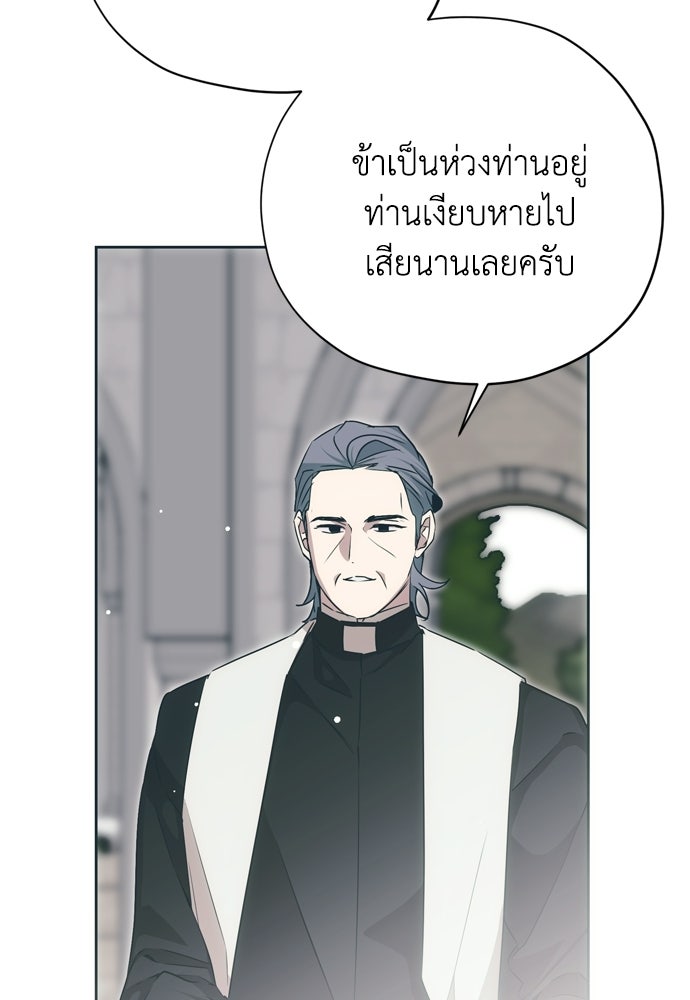 คมเขี้ยวชำระแค้น - หน้า 5