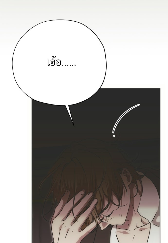 คมเขี้ยวชำระแค้น - หน้า 56