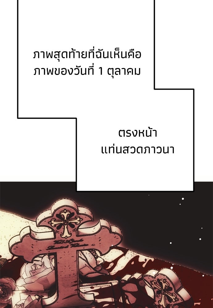 คมเขี้ยวชำระแค้น - หน้า 58