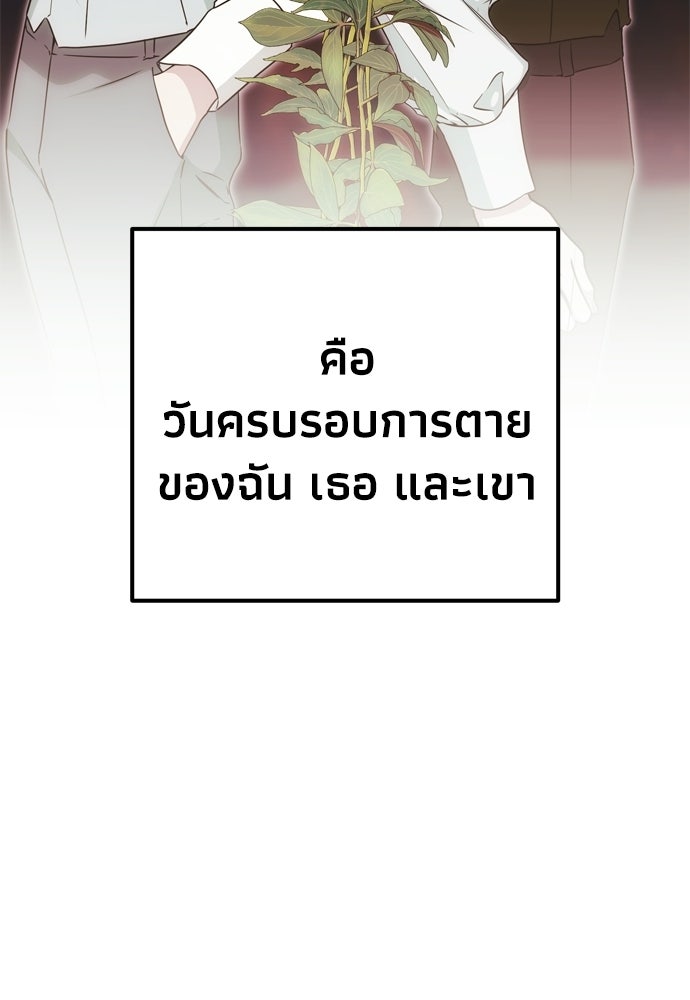 คมเขี้ยวชำระแค้น - หน้า 62