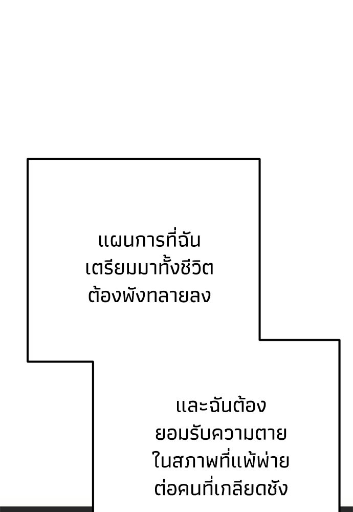 คมเขี้ยวชำระแค้น - หน้า 63