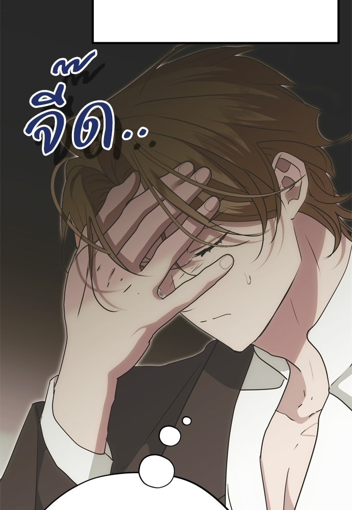 คมเขี้ยวชำระแค้น - หน้า 64