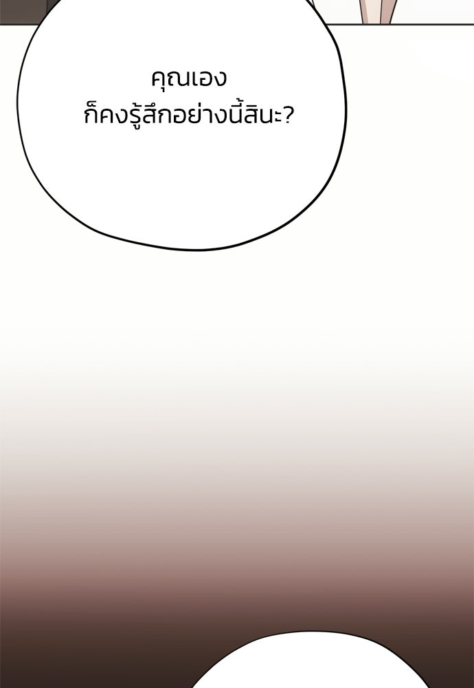 คมเขี้ยวชำระแค้น - หน้า 65