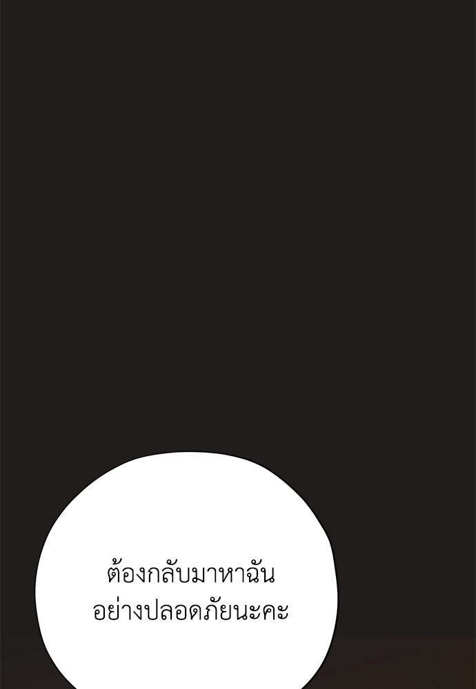 คมเขี้ยวชำระแค้น - หน้า 67