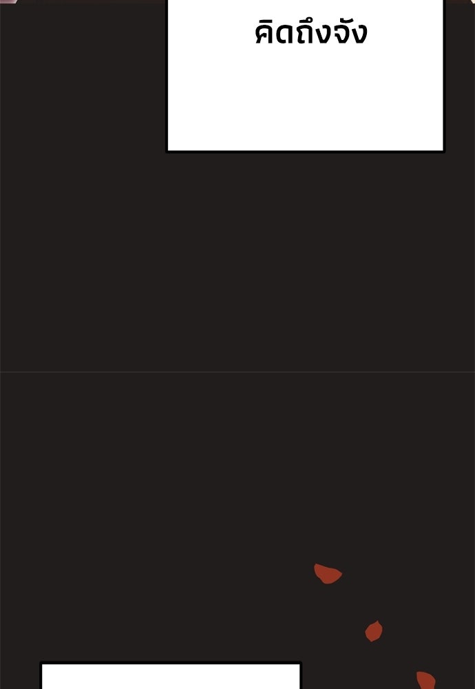 คมเขี้ยวชำระแค้น - หน้า 69