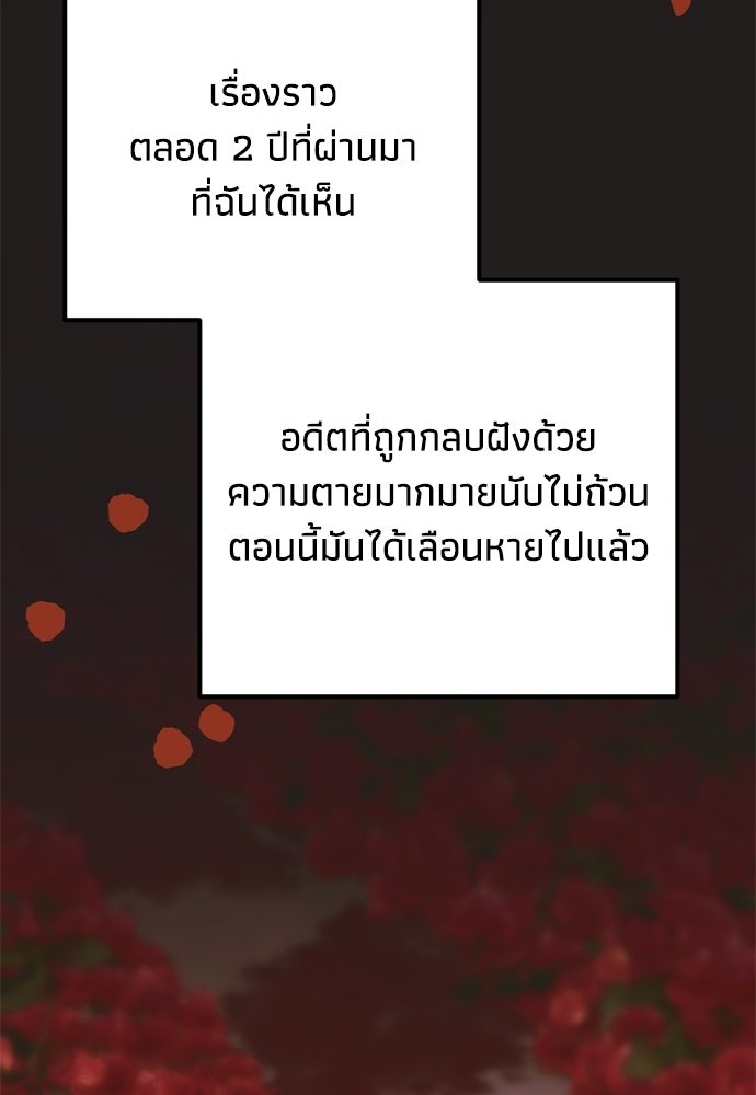 คมเขี้ยวชำระแค้น - หน้า 70