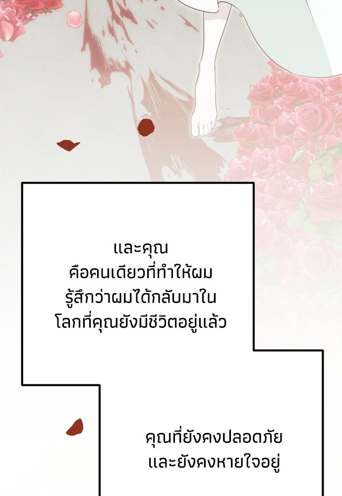 คมเขี้ยวชำระแค้น - หน้า 72