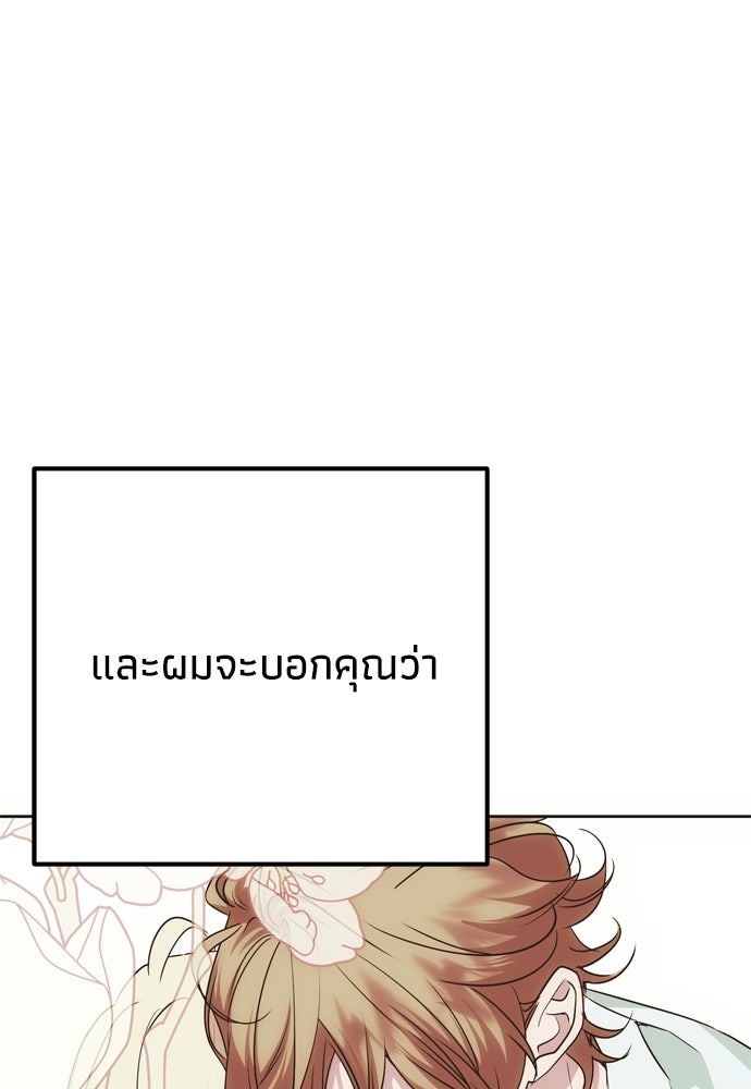 คมเขี้ยวชำระแค้น - หน้า 80