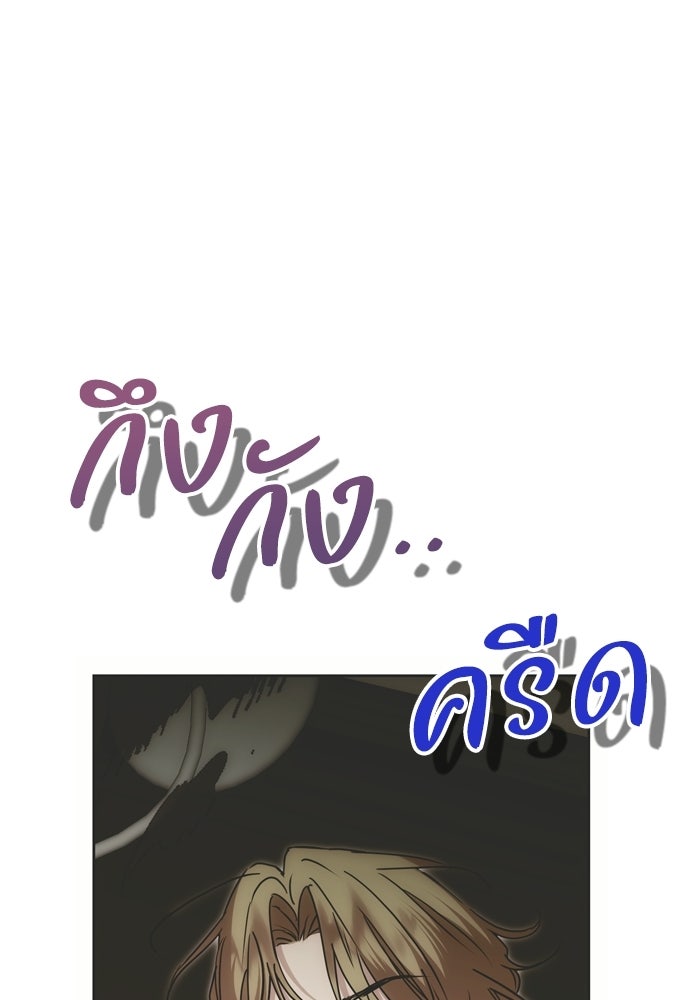 คมเขี้ยวชำระแค้น - หน้า 82