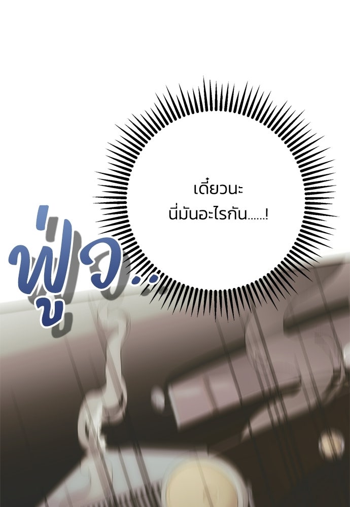 คมเขี้ยวชำระแค้น - หน้า 84
