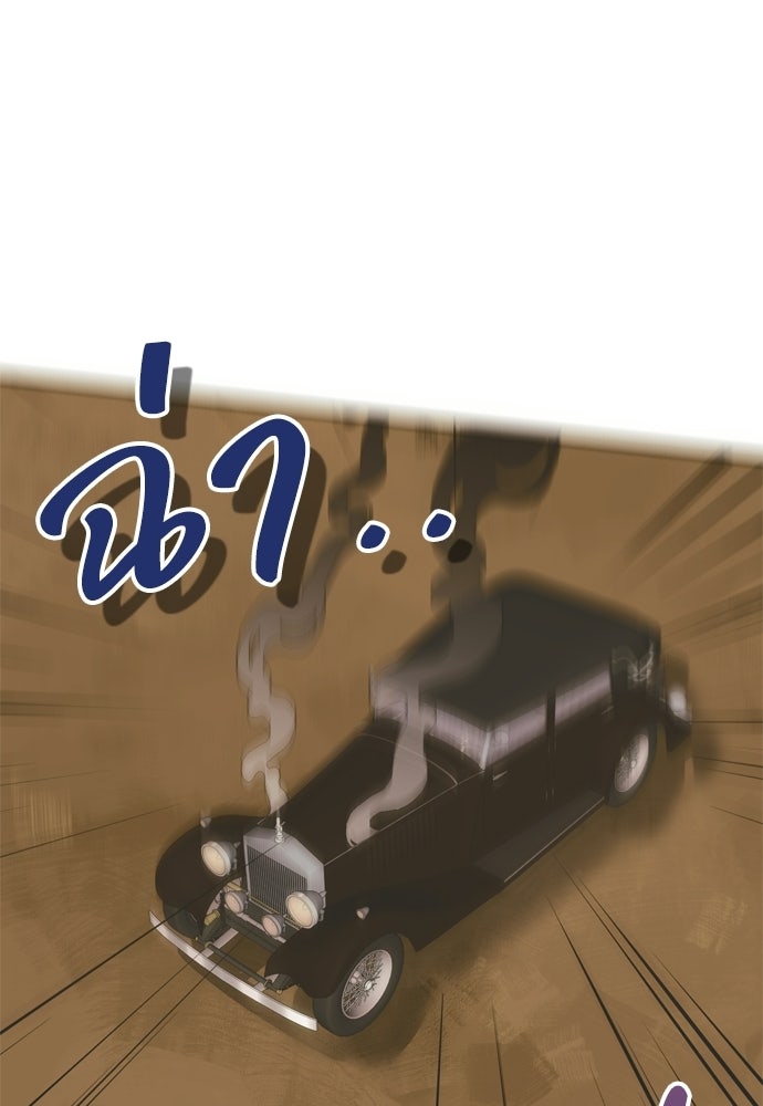 คมเขี้ยวชำระแค้น - หน้า 88