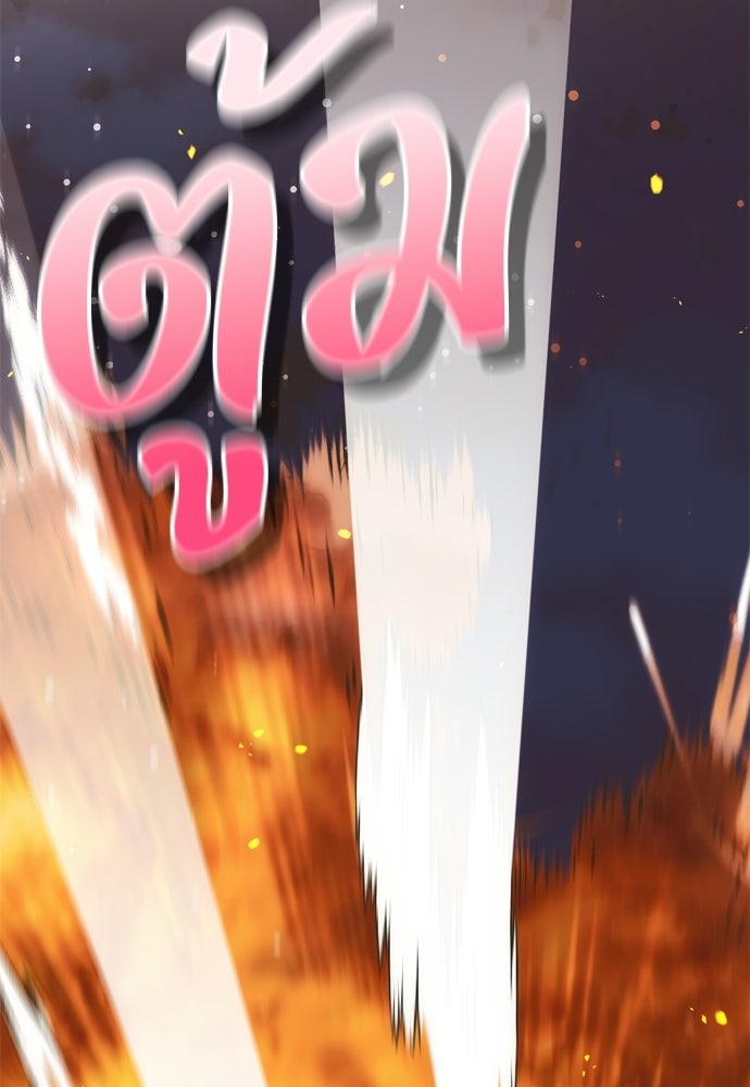 คมเขี้ยวชำระแค้น - หน้า 94