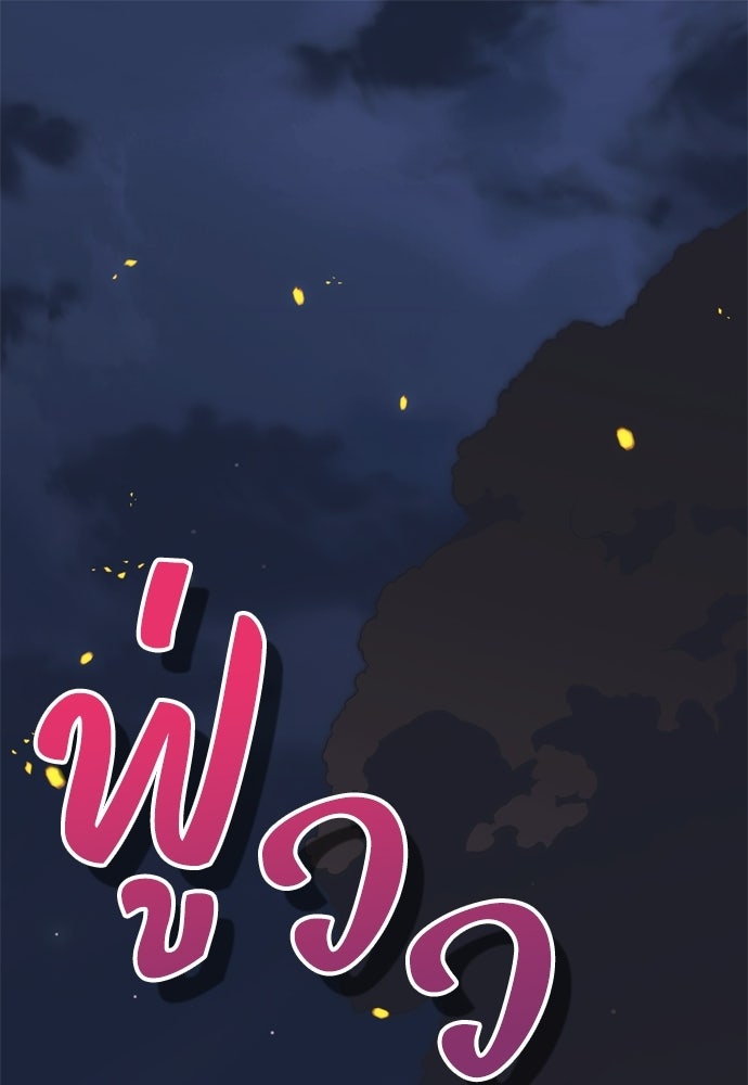 คมเขี้ยวชำระแค้น - หน้า 1
