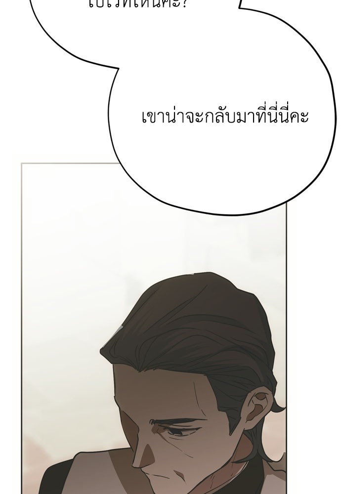 คมเขี้ยวชำระแค้น - หน้า 112