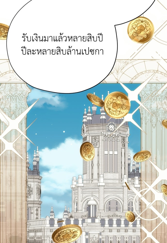 คมเขี้ยวชำระแค้น - หน้า 116