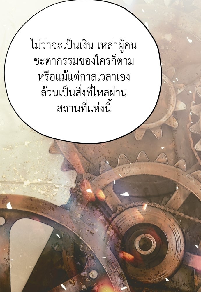 คมเขี้ยวชำระแค้น - หน้า 124