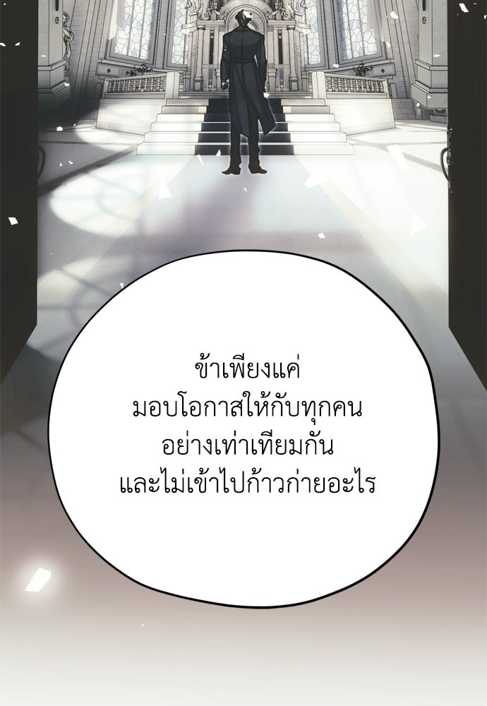 คมเขี้ยวชำระแค้น - หน้า 128