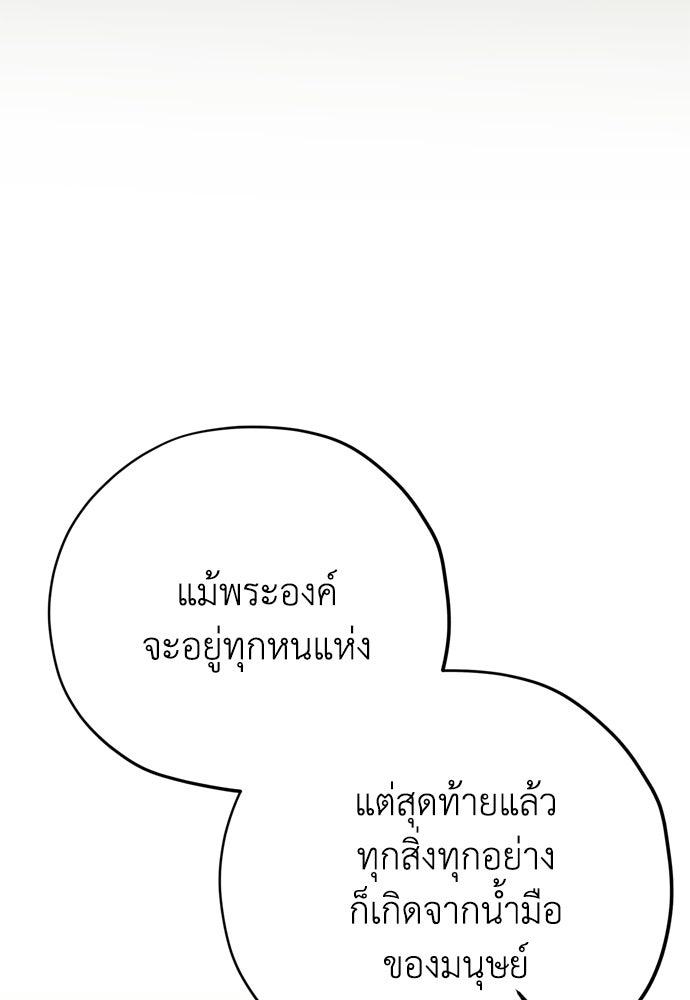 คมเขี้ยวชำระแค้น - หน้า 129