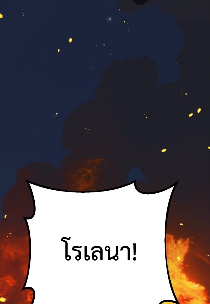 คมเขี้ยวชำระแค้น - หน้า 2