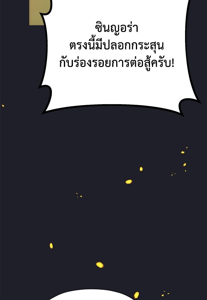 คมเขี้ยวชำระแค้น - หน้า 21