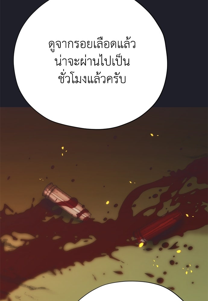 คมเขี้ยวชำระแค้น - หน้า 22
