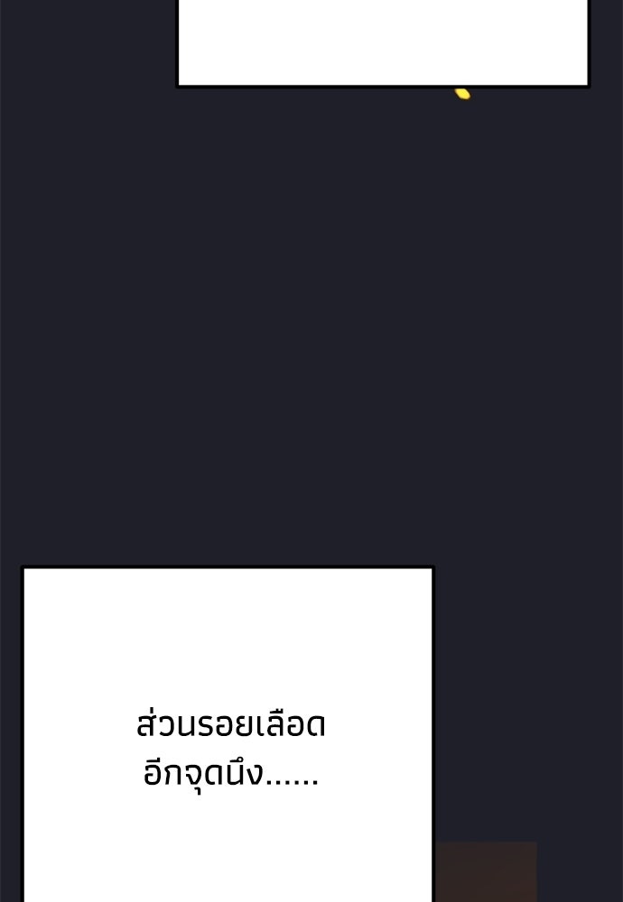 คมเขี้ยวชำระแค้น - หน้า 28