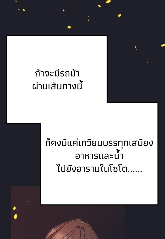 คมเขี้ยวชำระแค้น - หน้า 31